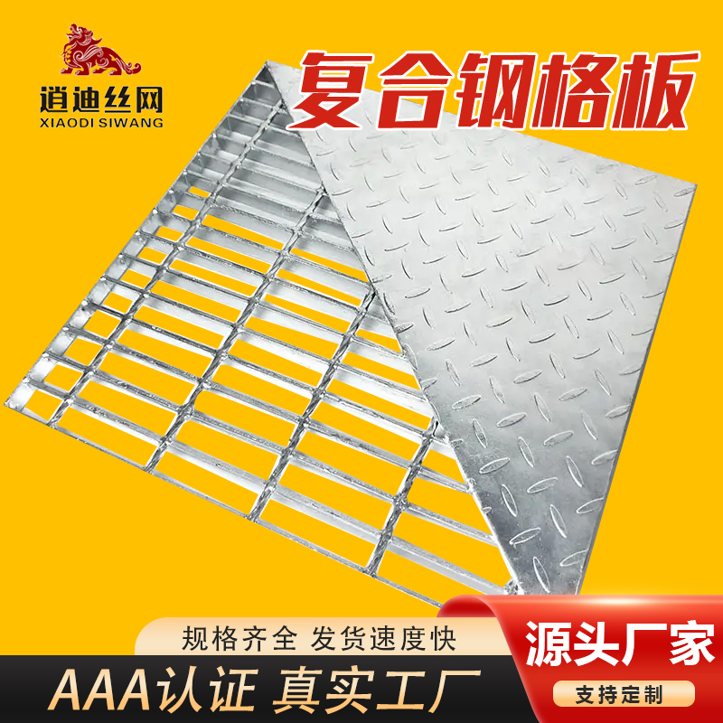 热镀锌复合黄瓜影院污在线观看栅
