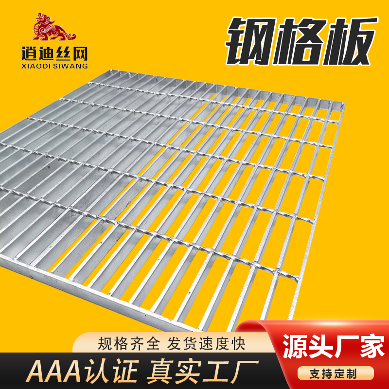 热镀锌格栅板黄瓜影院污在线观看栅