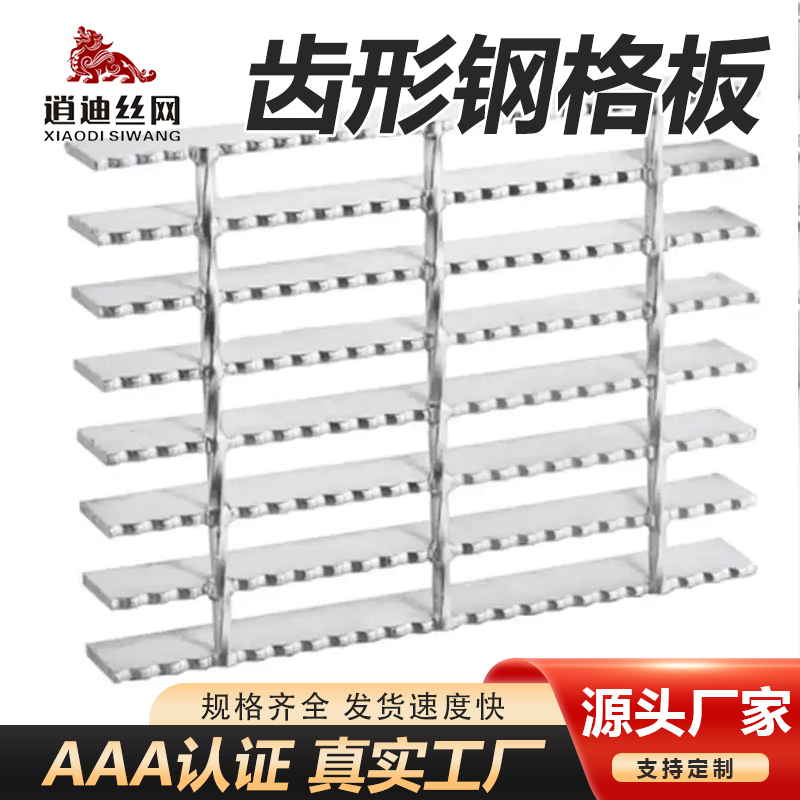 镀锌防滑黄瓜影院污在线观看栅板