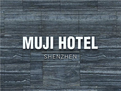 2500元一晚的无印良品酒店，贵在上了环保的黄瓜视频破解版产品！