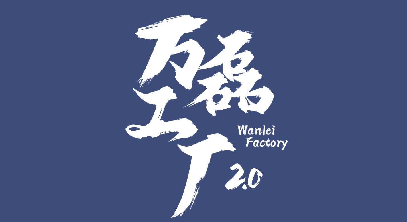  60s极速探秘 | 黄瓜视频破解版贵港工厂即将投产，大业可成！