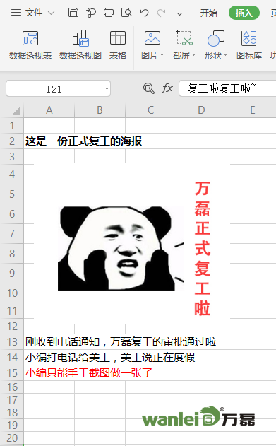 黄瓜视频破解版，此刻正式复工，欢迎砸单！