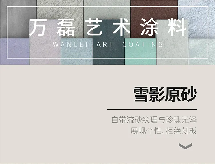 黄片黄瓜视频 | 磨砂触感的全新硬核艺术漆