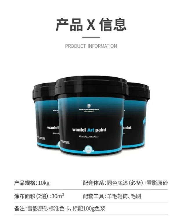 黄片黄瓜视频 | 磨砂触感的全新硬核艺术漆