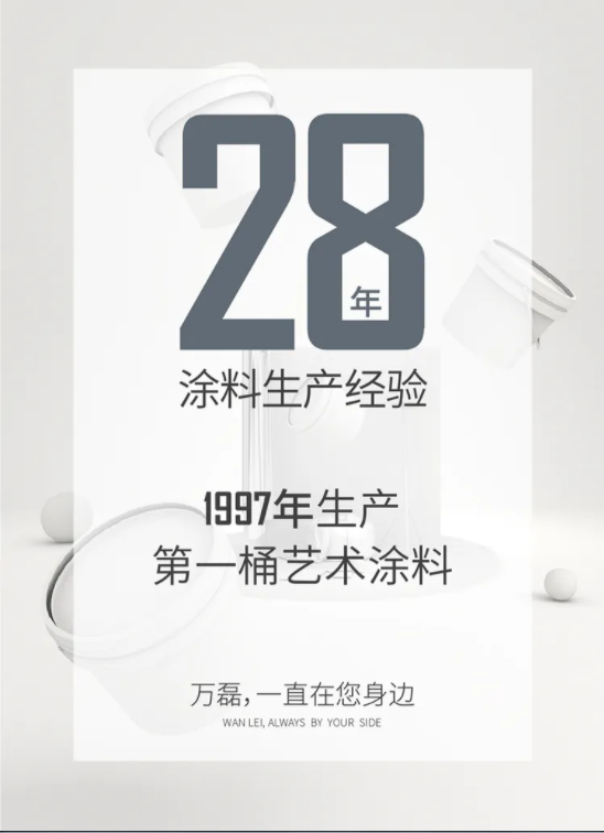 黄片黄瓜视频 | 磨砂触感的全新硬核艺术漆